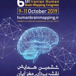 روش های نقشه برداری مغز قبل از عمل جراحی : کاربرد ها و پیچیدگی ها