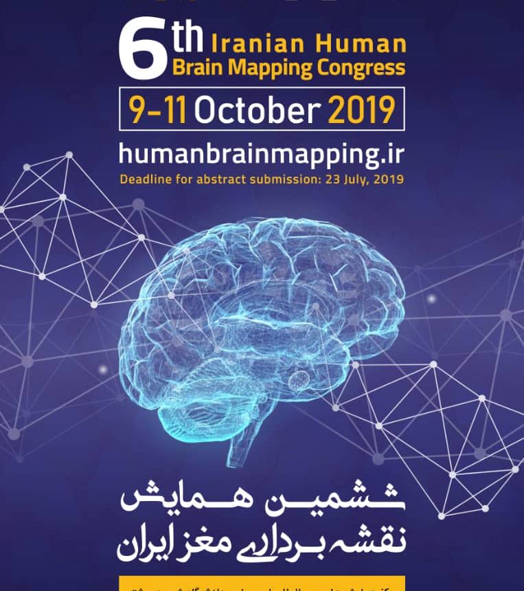 روش های نقشه برداری مغز قبل از عمل جراحی : کاربرد ها و پیچیدگی ها