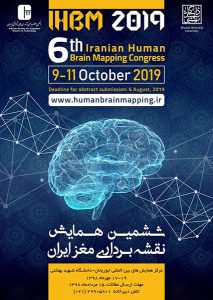 حضور دکتر گیو شریفی در ششمین همایش نقشه برداری مغز ایران