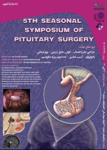 پنجمین سمپوزیوم فصلی جراحی هیپوفیز