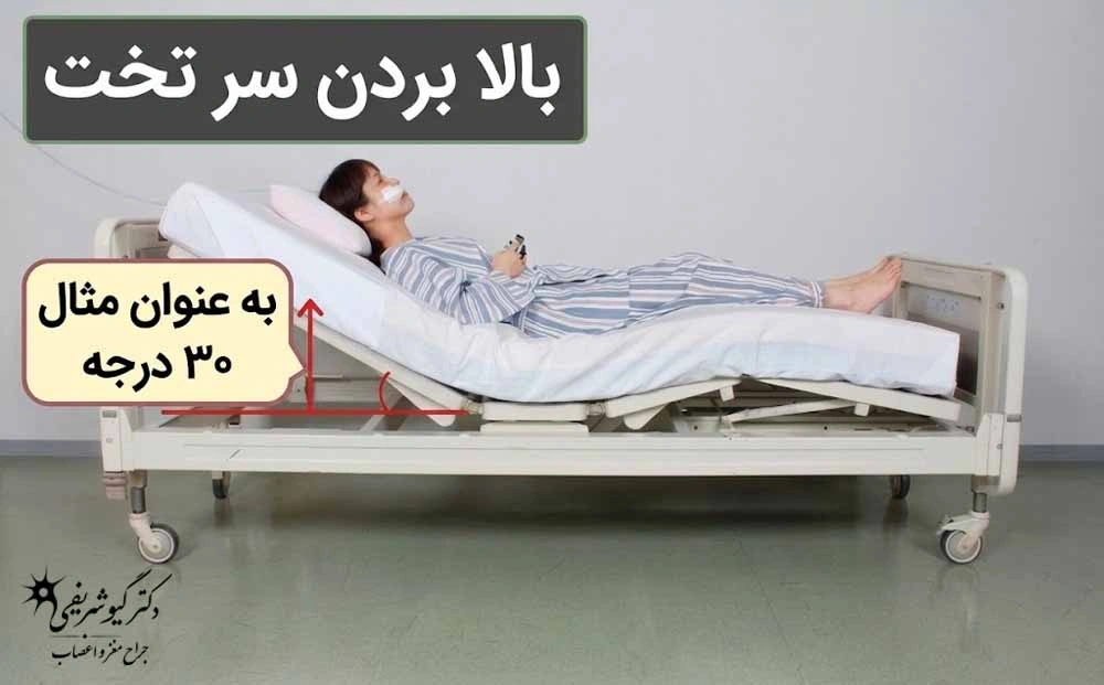 مراقبتهای بعد از جراحی هیپوفیز از راه بینی؛ اشتباهات رایج از هفته اول تا ماهها 3 استراحت