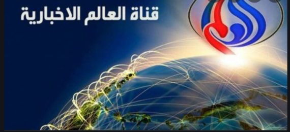 پخش زنده مصاحبه آقای دکتر گیو شریفی از شبکه العالم شنبه 29 آبان ساعت 8:30